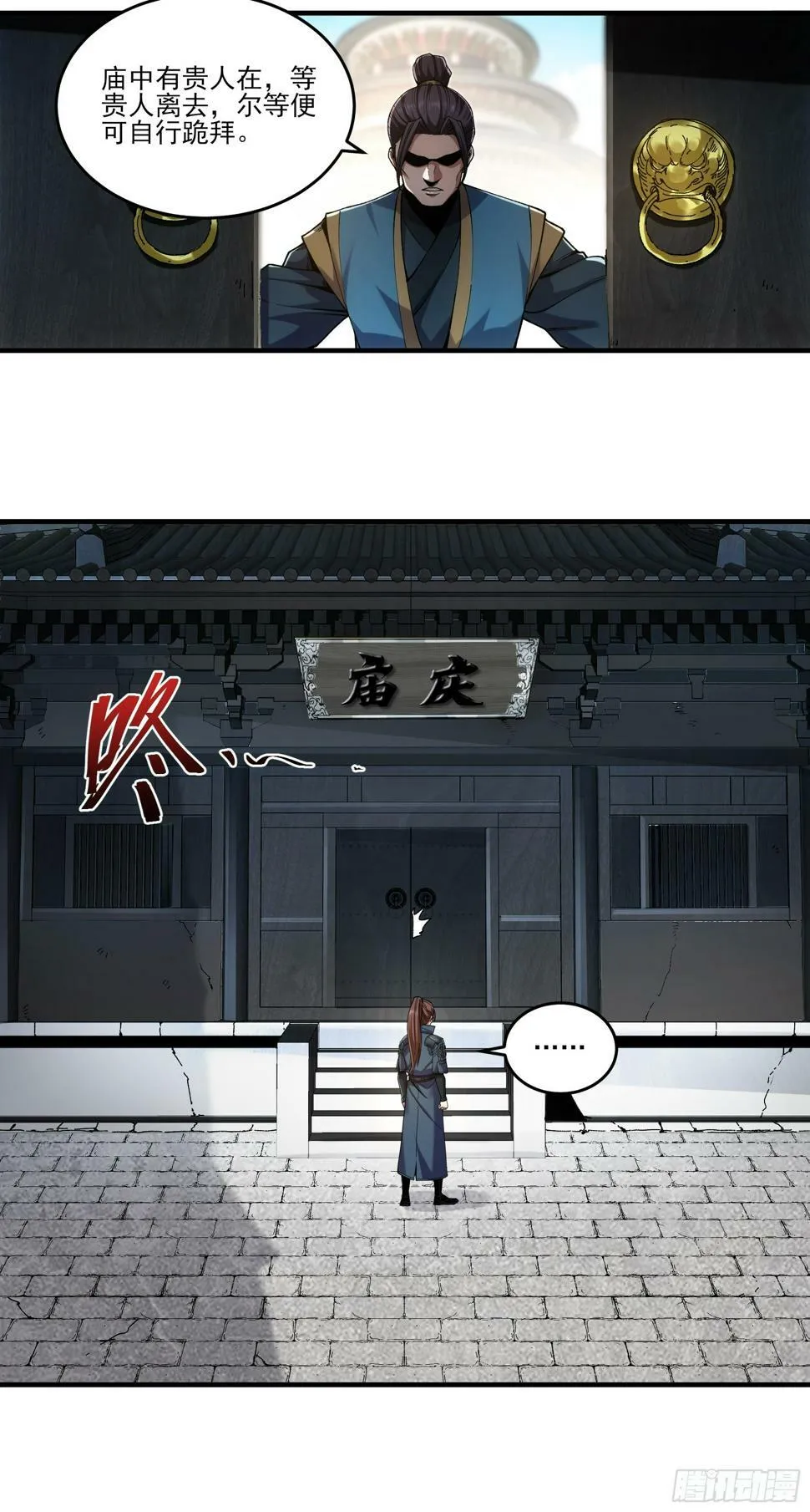 25.鸡腿姑娘 第25页