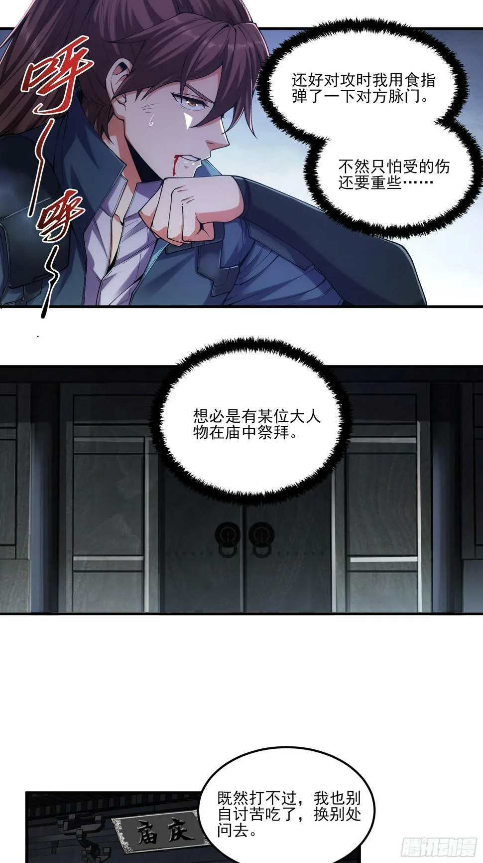 25.鸡腿姑娘 第27页