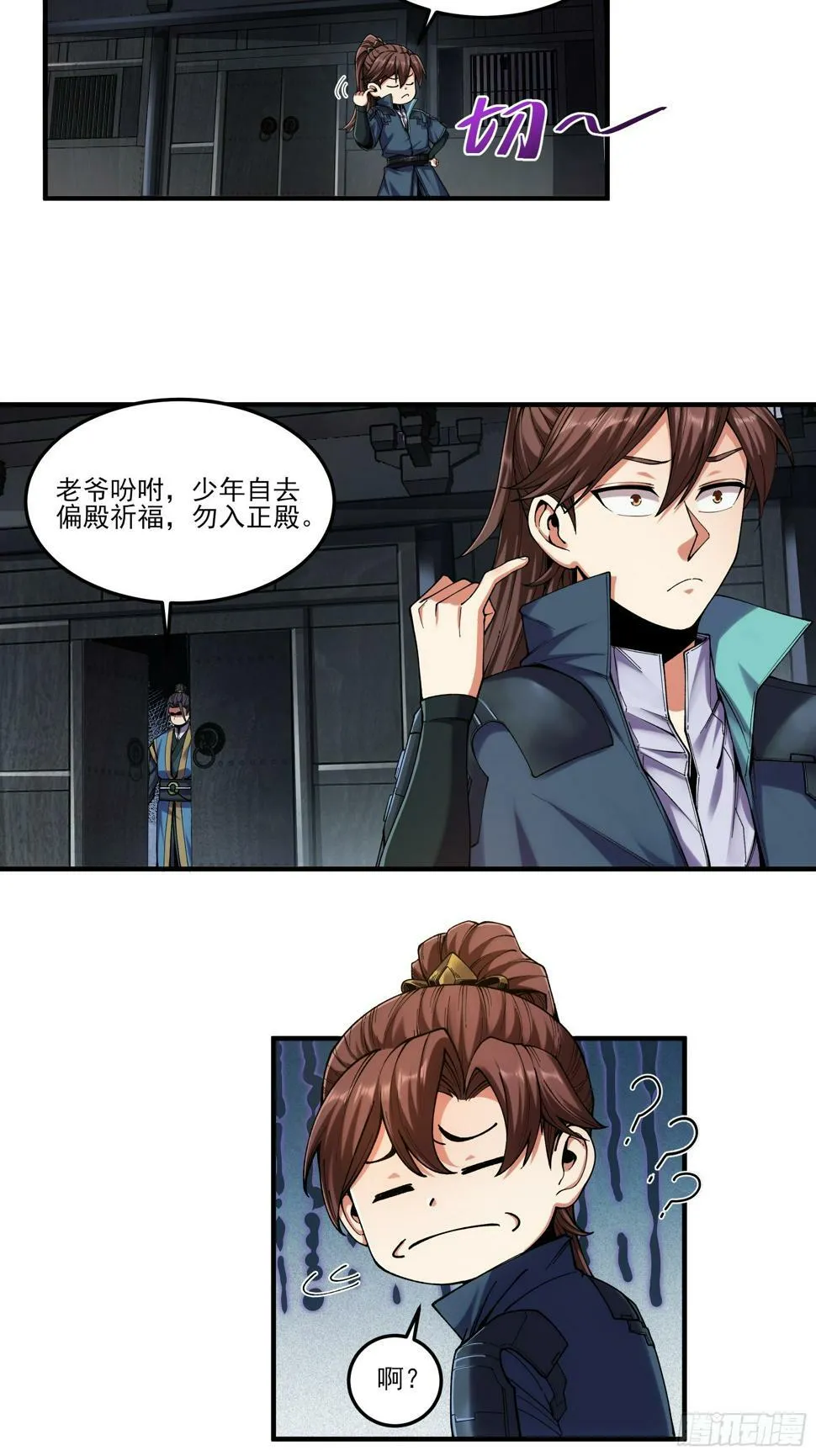 25.鸡腿姑娘 第28页