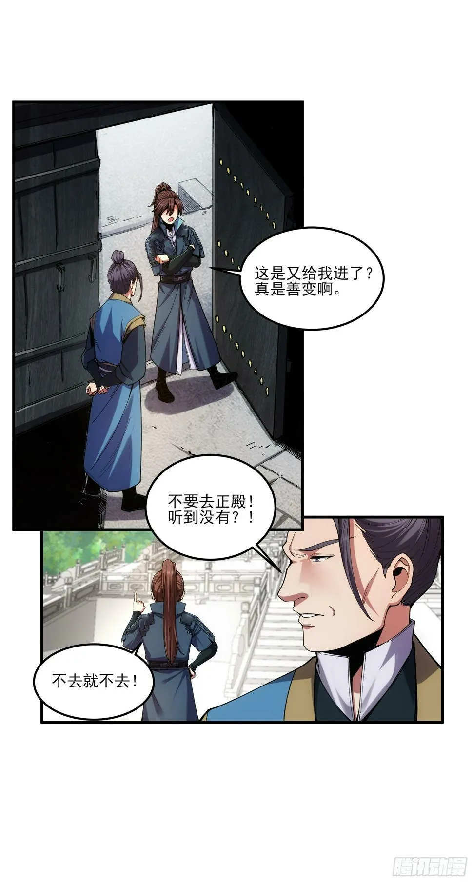 25.鸡腿姑娘 第29页