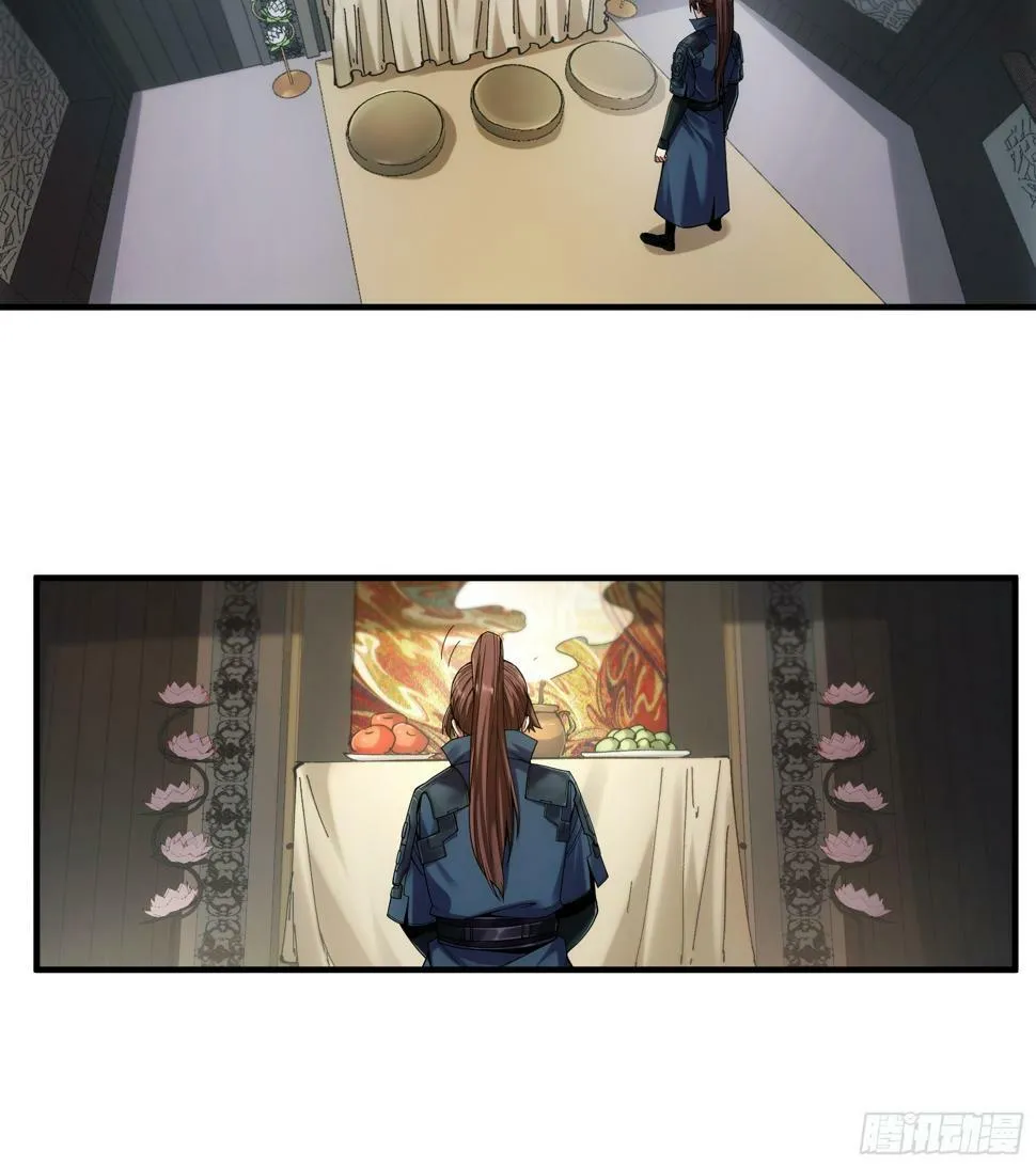 25.鸡腿姑娘 第36页