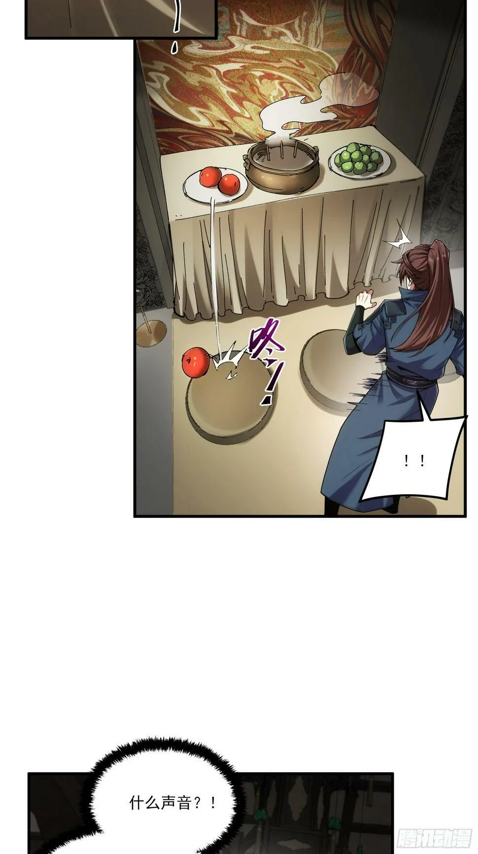25.鸡腿姑娘 第38页