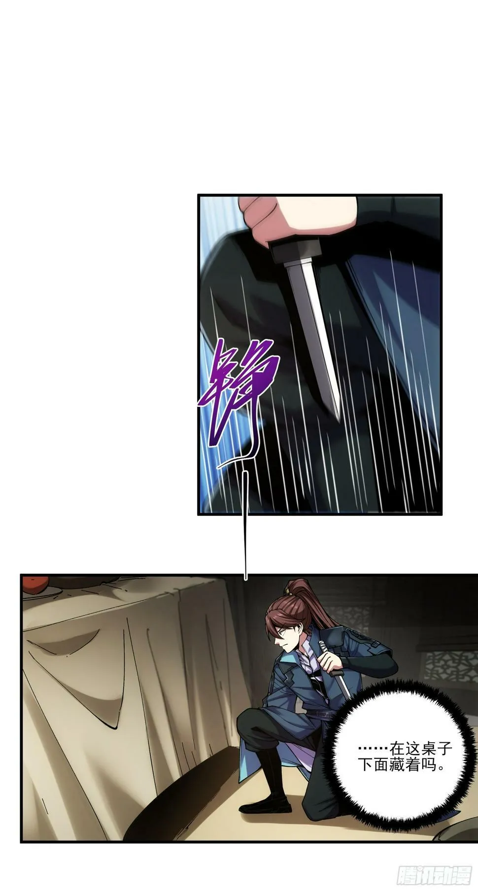 25.鸡腿姑娘 第40页
