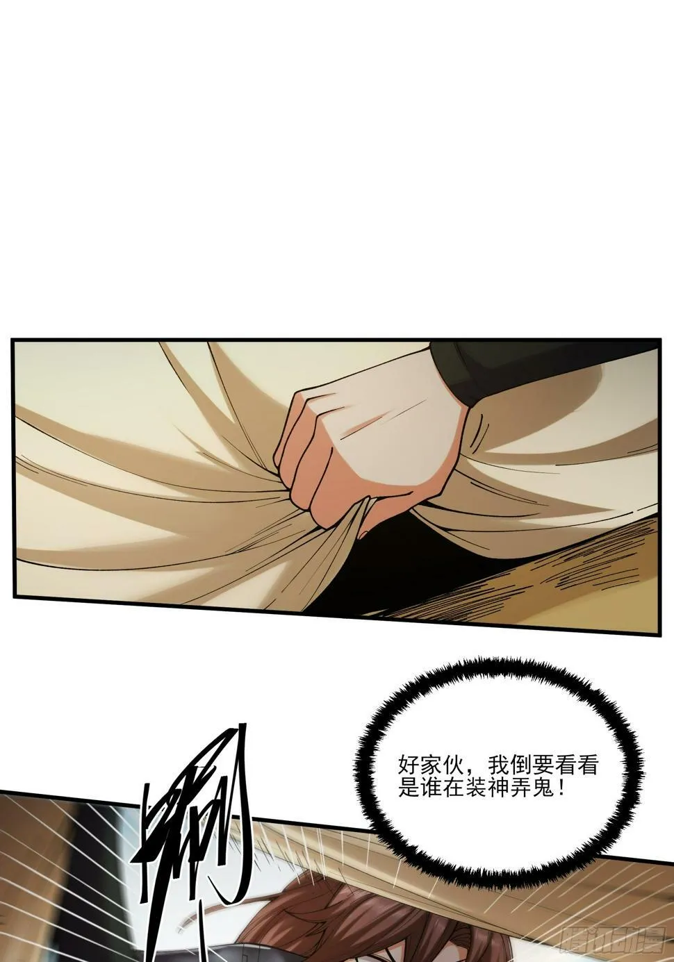 25.鸡腿姑娘 第41页