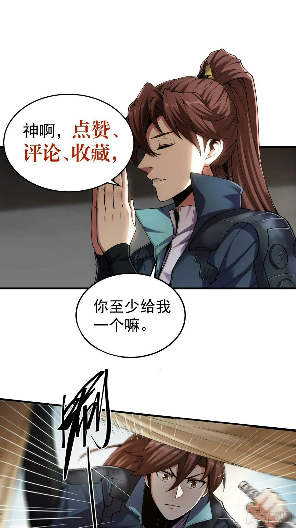 25.鸡腿姑娘 第46页