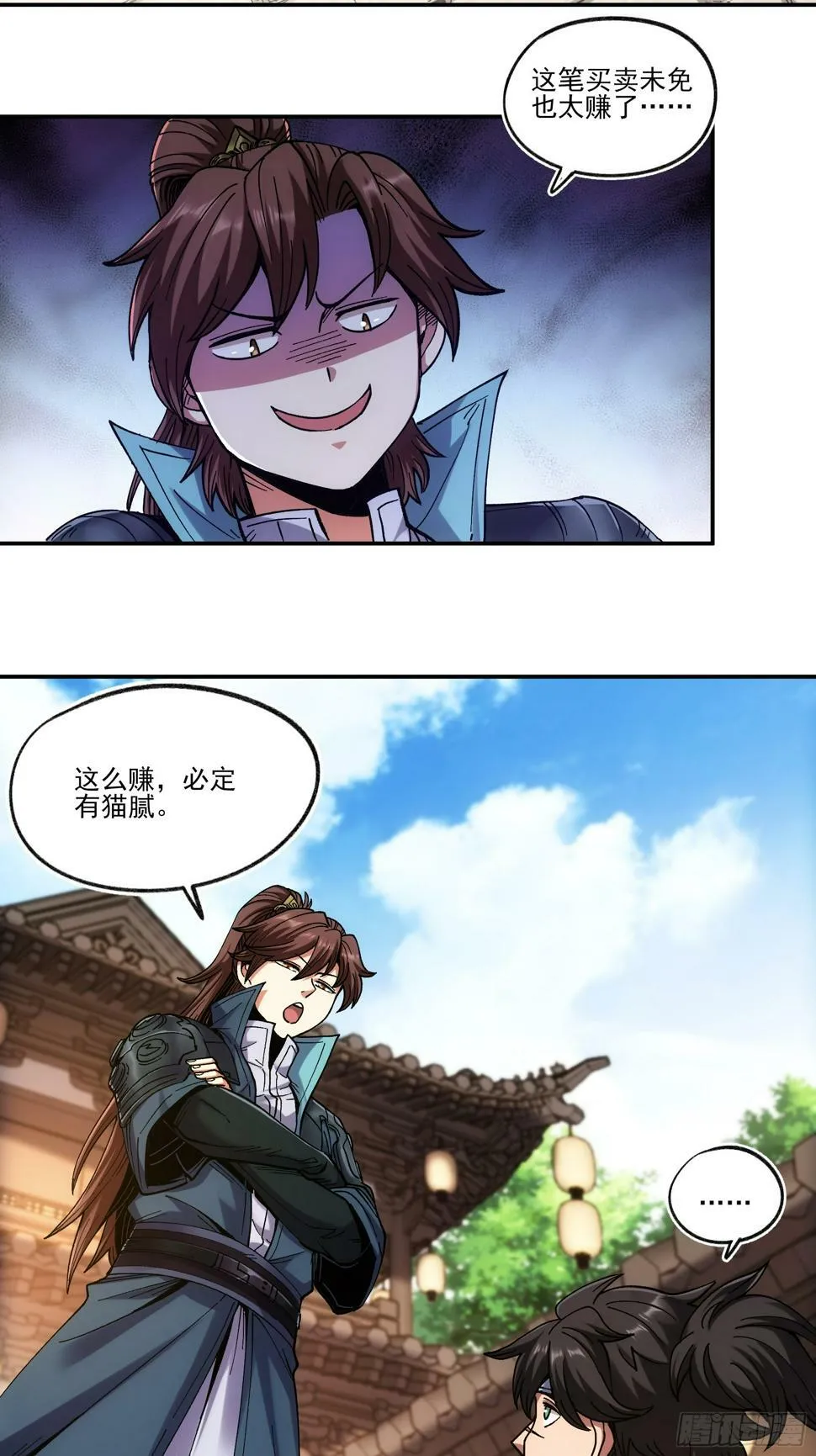 24.一份卷宗换一条命 第4页