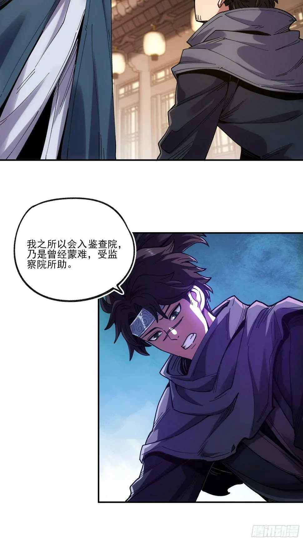 24.一份卷宗换一条命 第5页