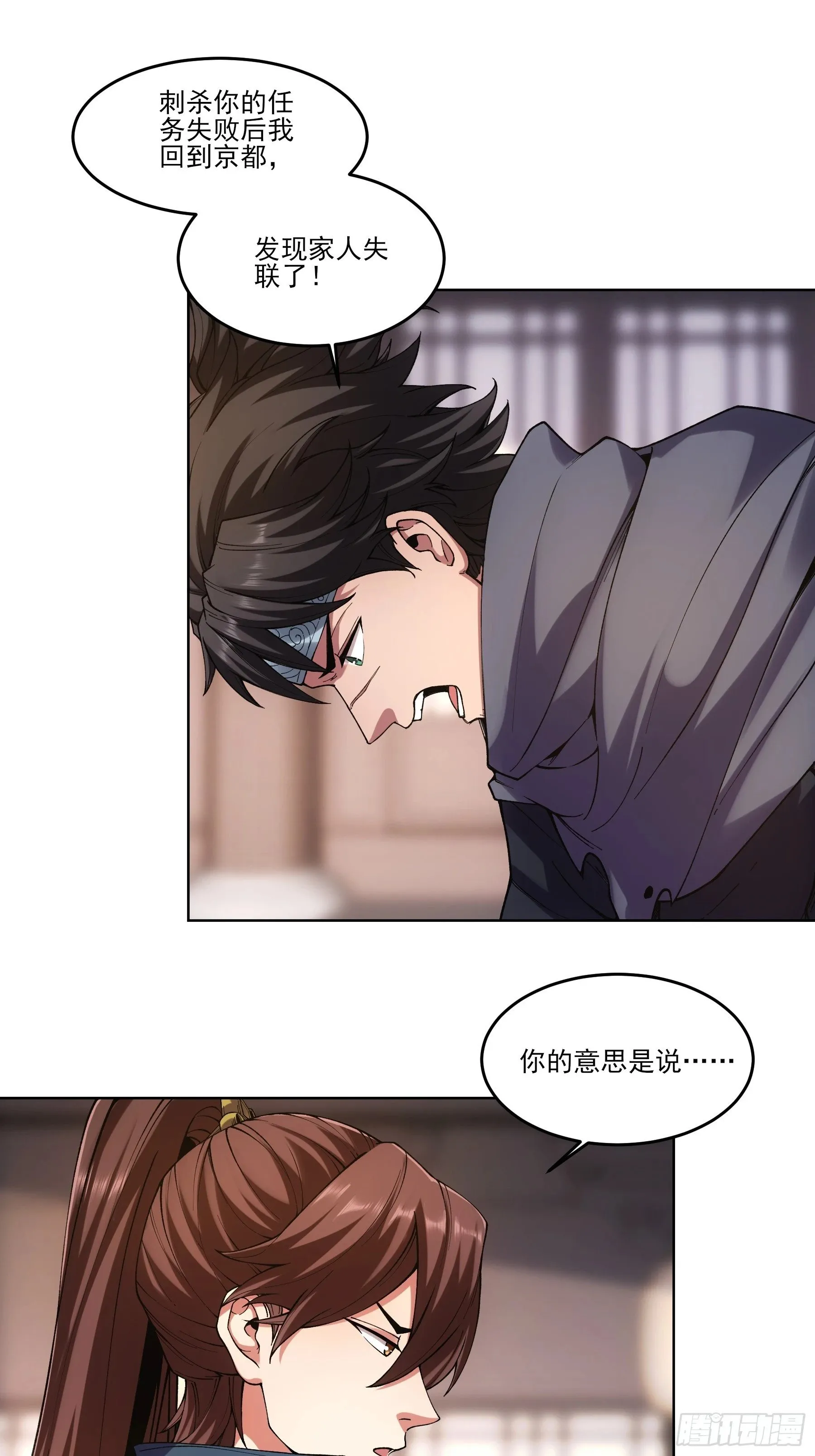 24.一份卷宗换一条命 第9页
