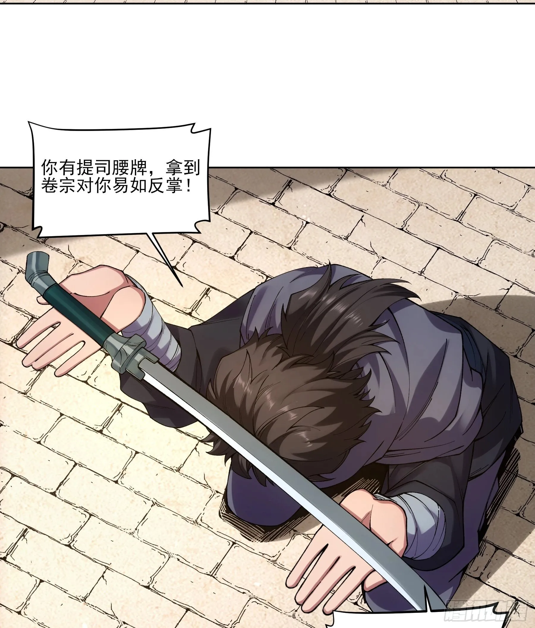 24.一份卷宗换一条命 第11页