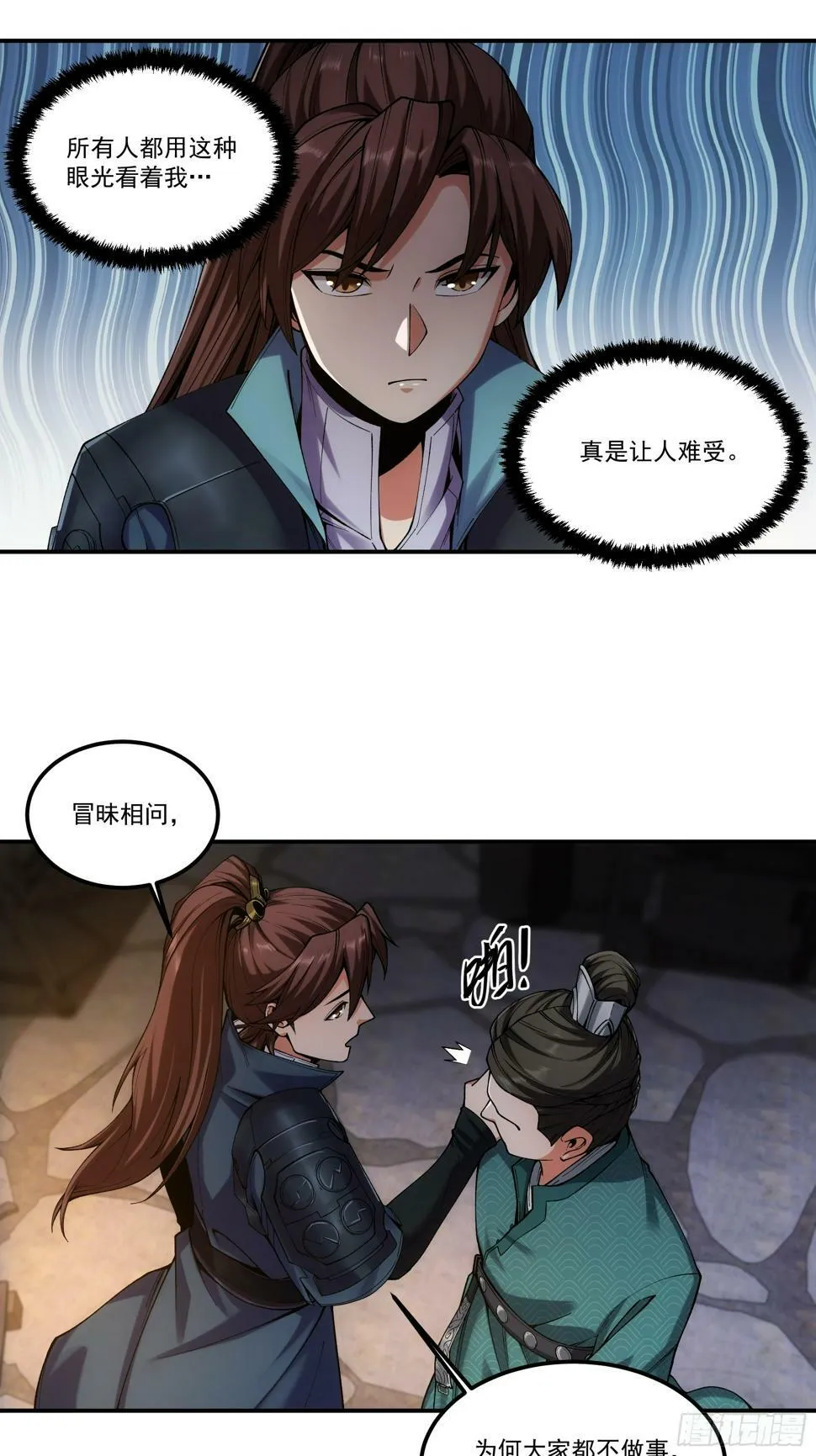 24.一份卷宗换一条命 第25页