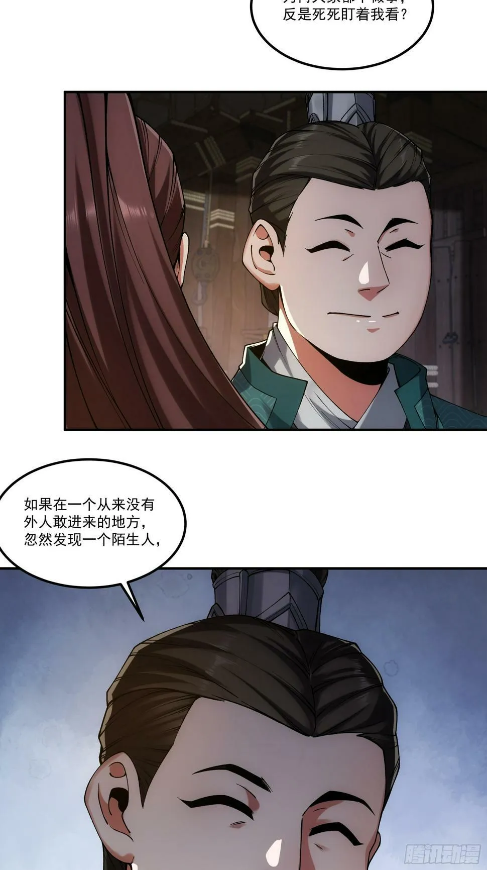 24.一份卷宗换一条命 第26页