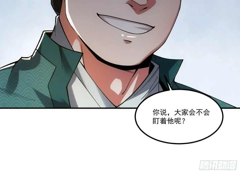 24.一份卷宗换一条命 第27页