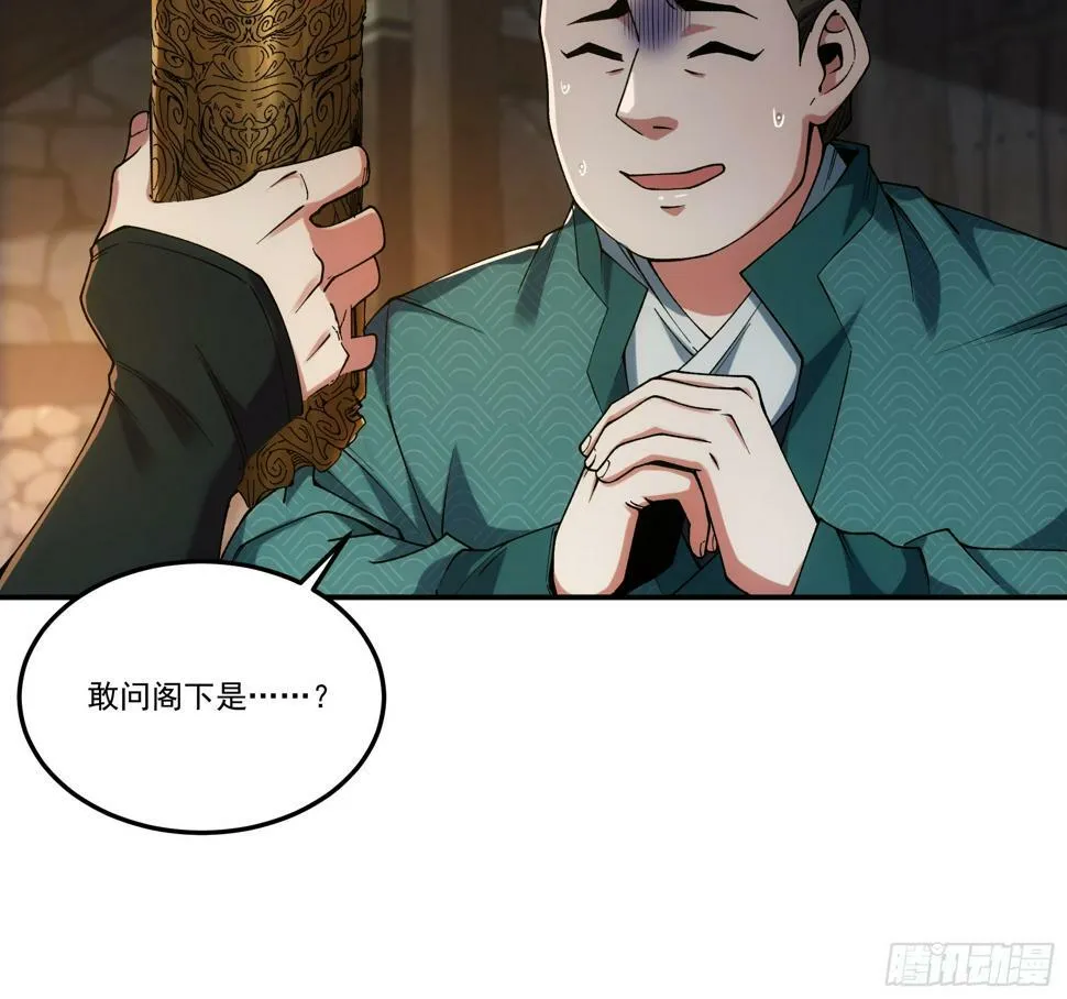 24.一份卷宗换一条命 第32页