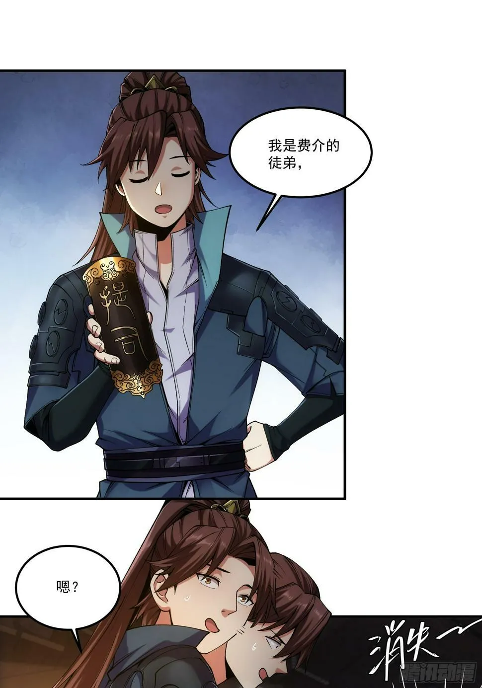 24.一份卷宗换一条命 第33页