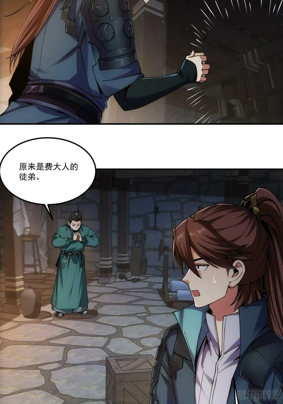 24.一份卷宗换一条命 第34页