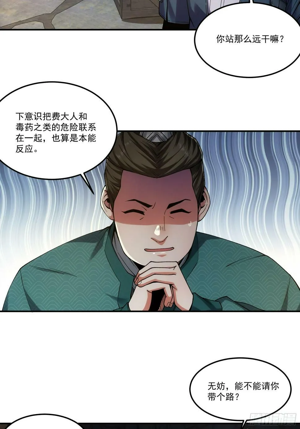 24.一份卷宗换一条命 第35页