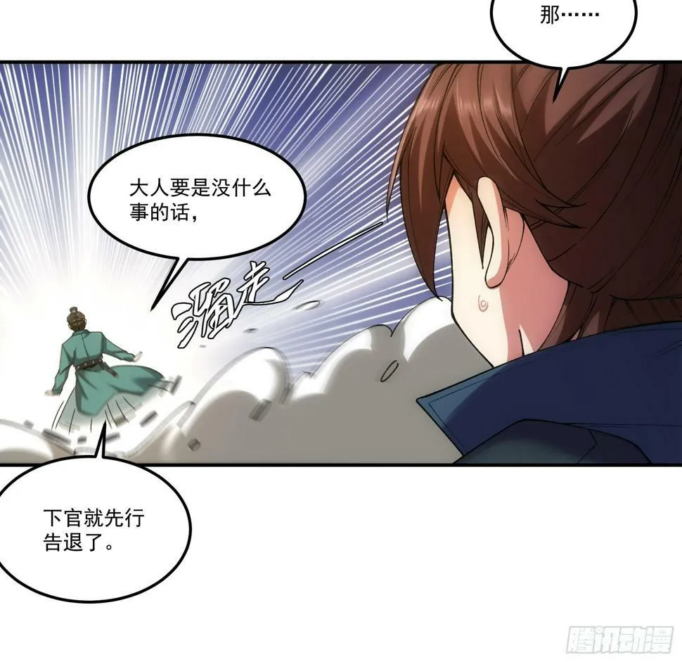 24.一份卷宗换一条命 第37页