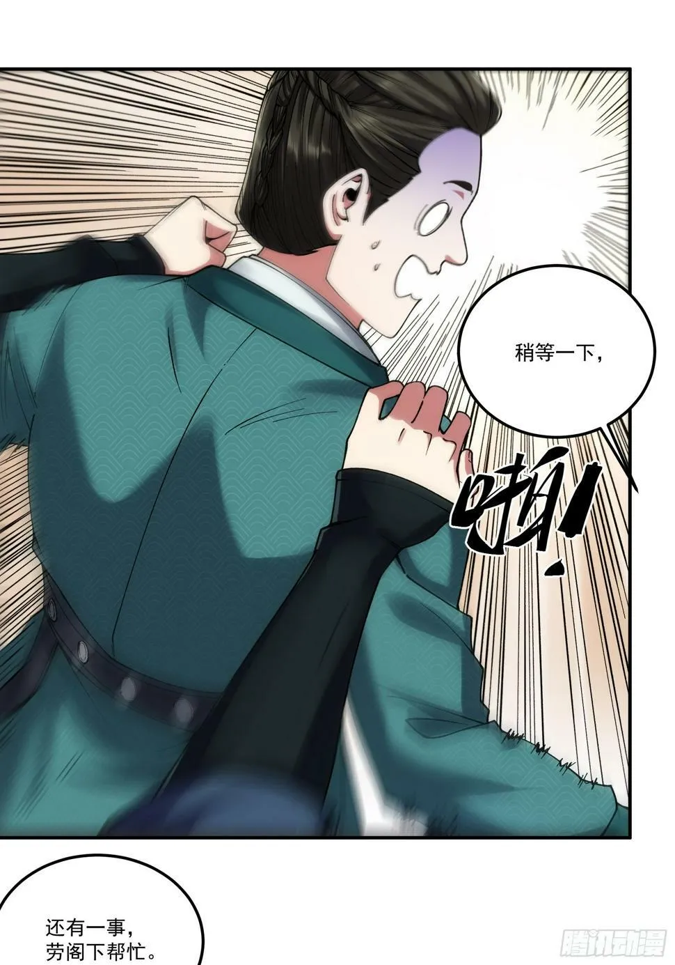 24.一份卷宗换一条命 第38页