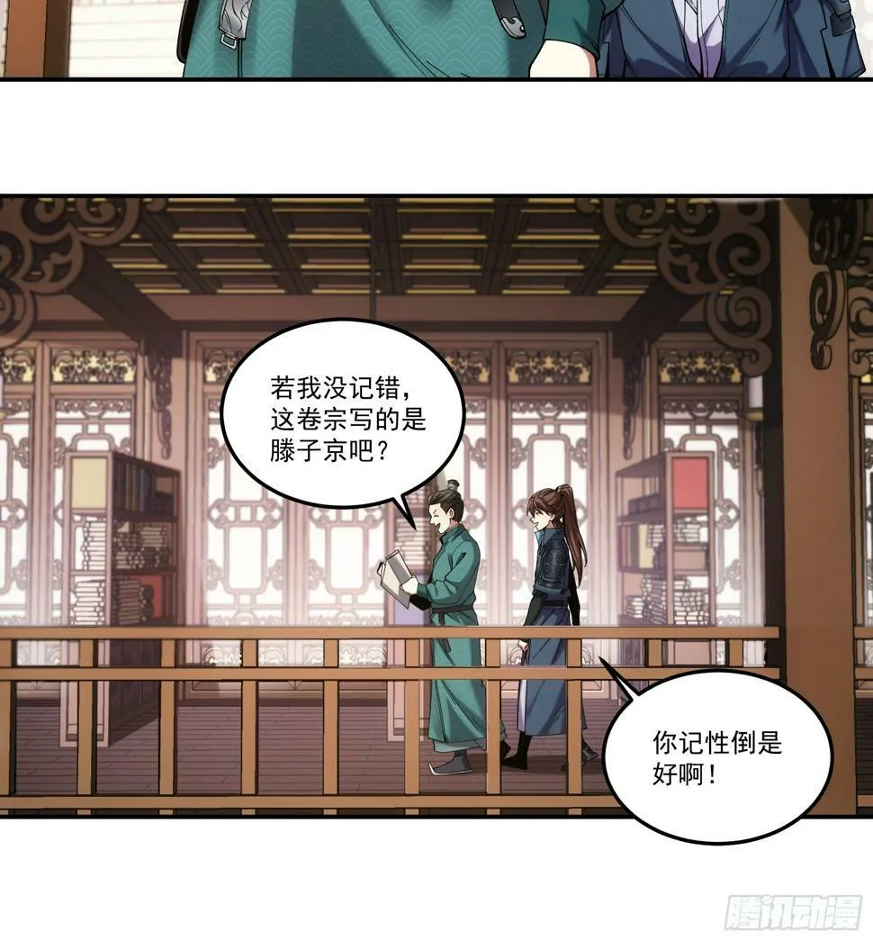 24.一份卷宗换一条命 第42页