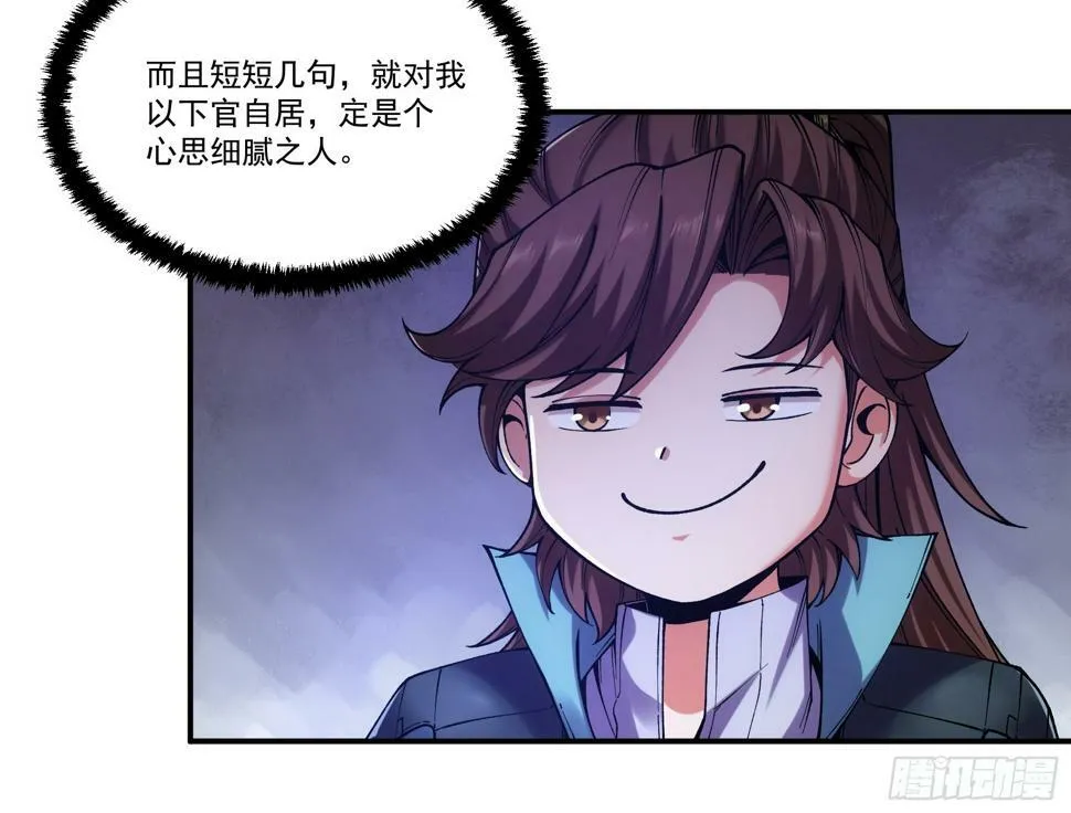 24.一份卷宗换一条命 第46页