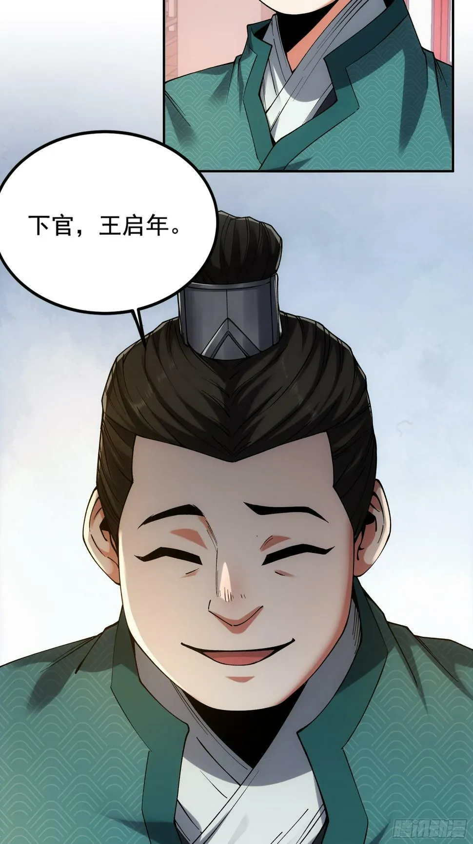 24.一份卷宗换一条命 第49页