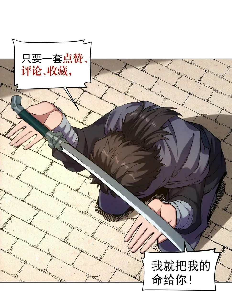 24.一份卷宗换一条命 第52页