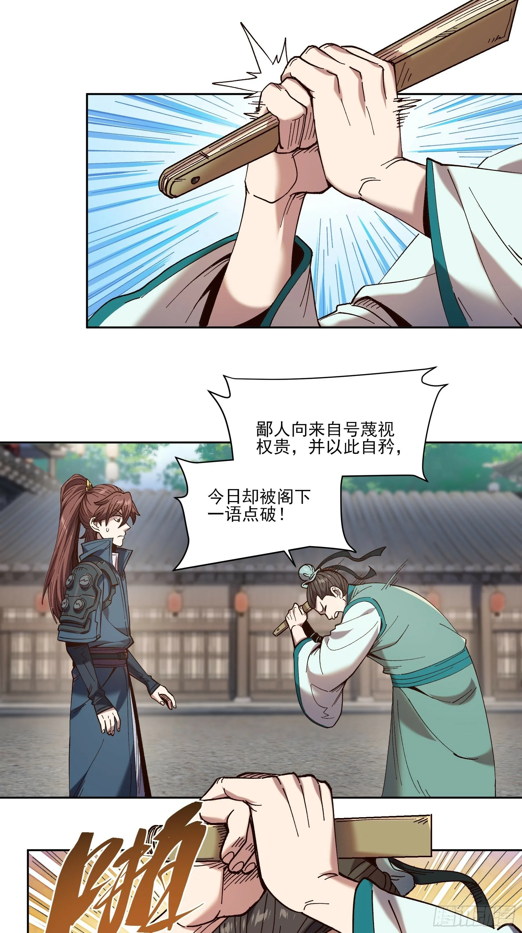 23.一切都在我的计划之中 第4页