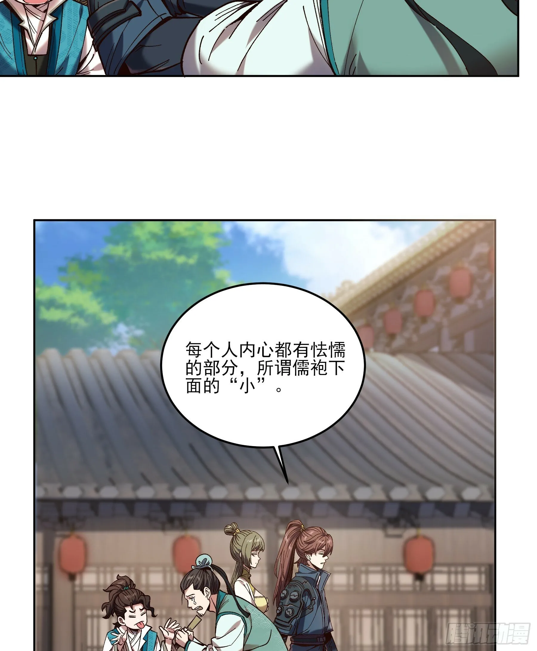 23.一切都在我的计划之中 第6页
