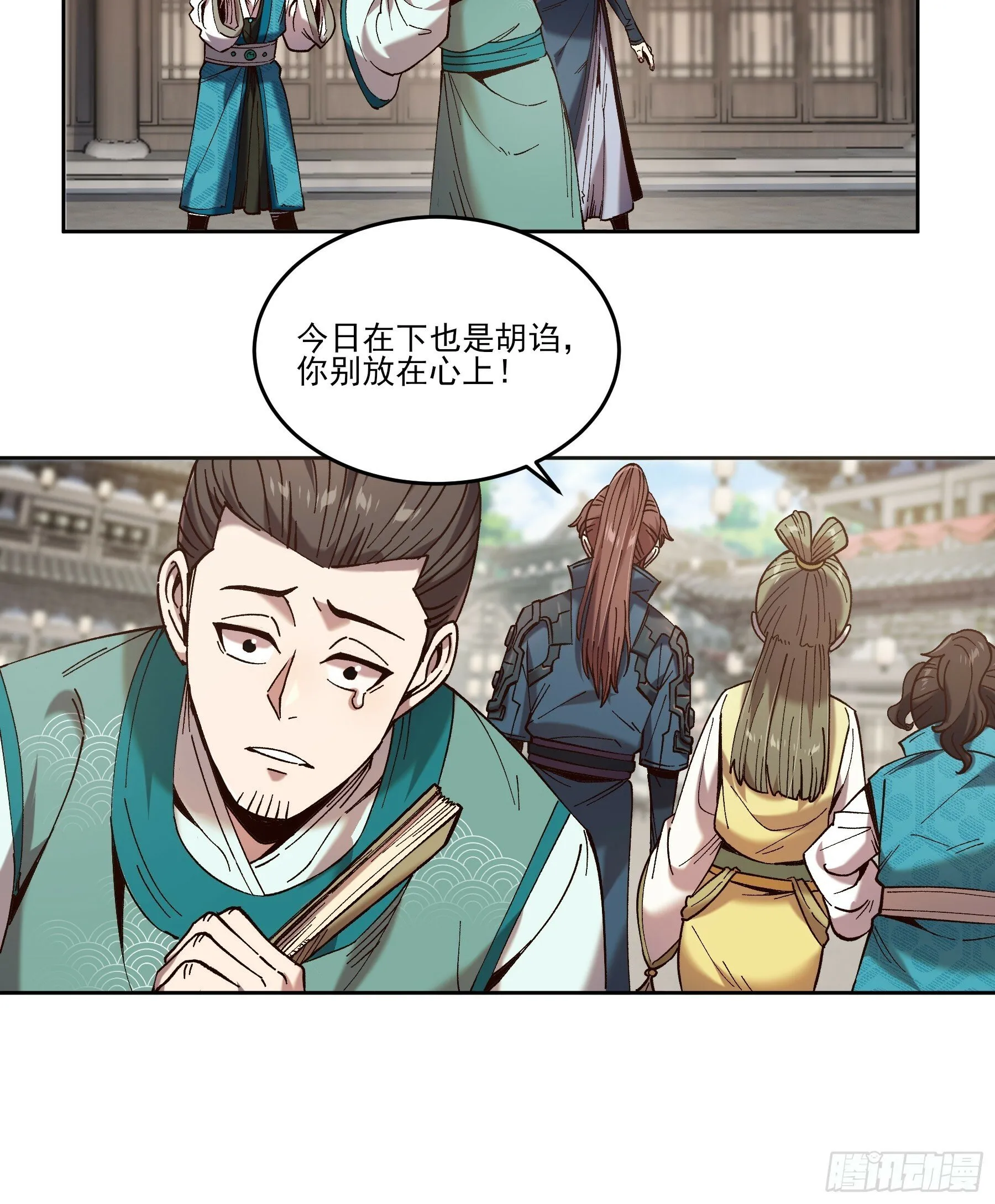 23.一切都在我的计划之中 第7页