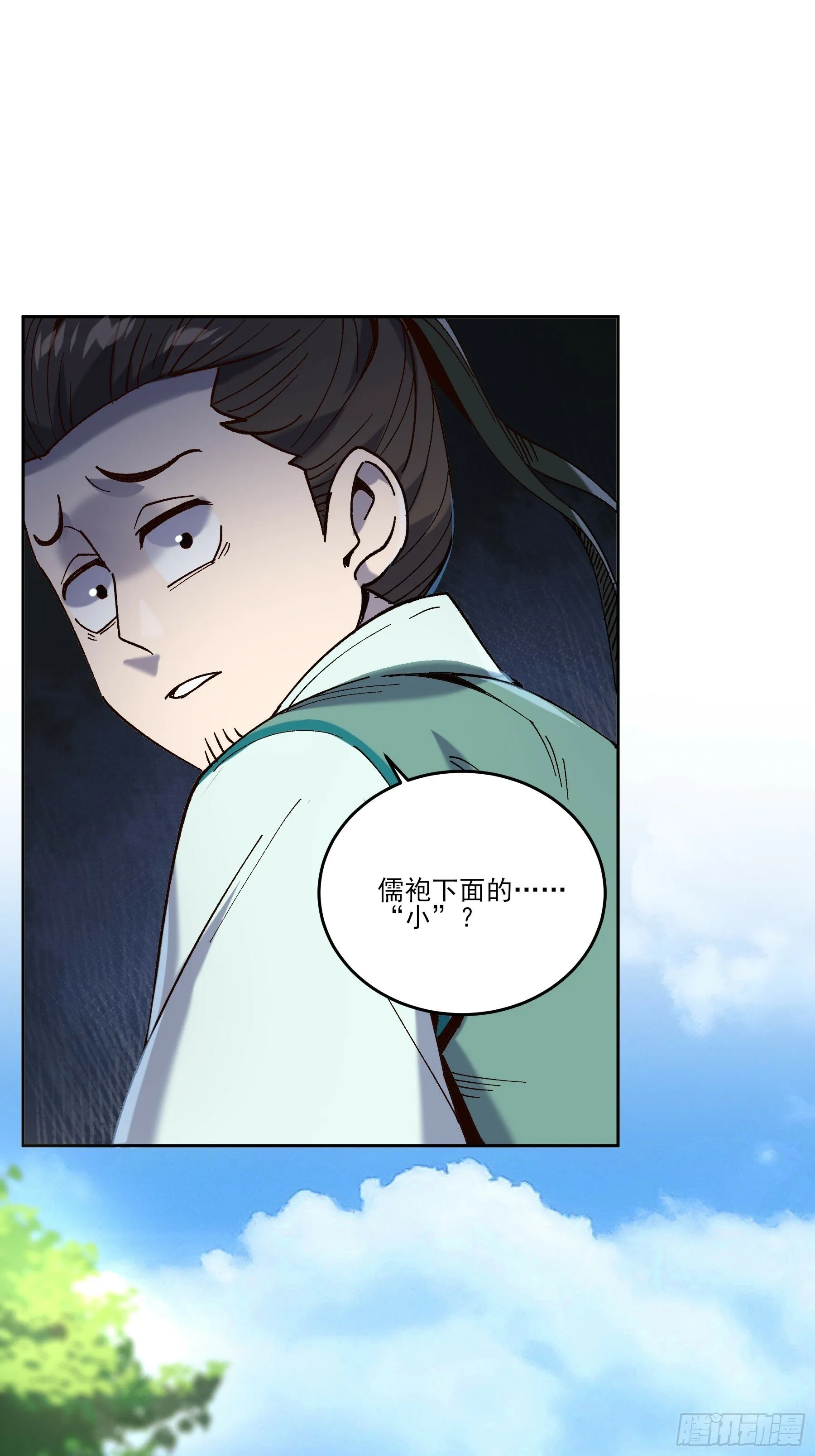 23.一切都在我的计划之中 第8页