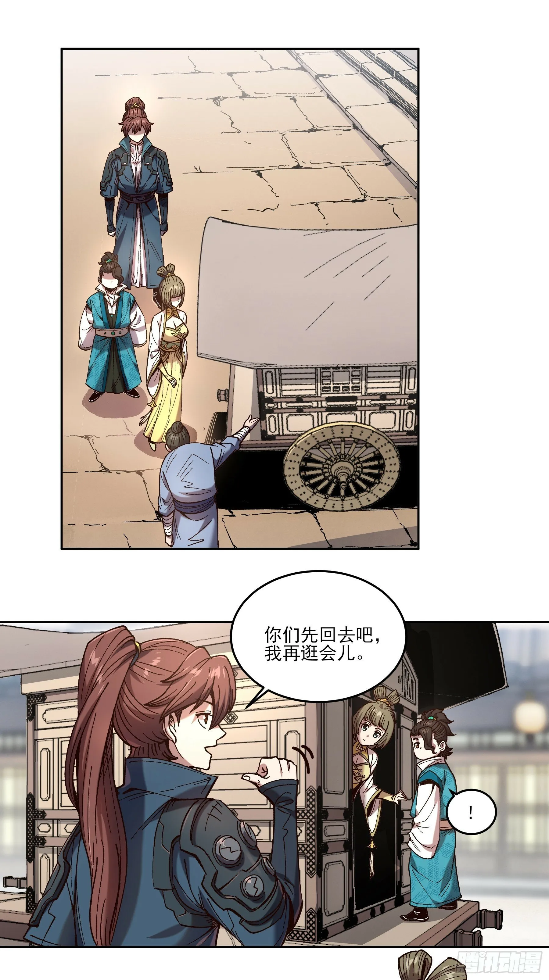 23.一切都在我的计划之中 第15页