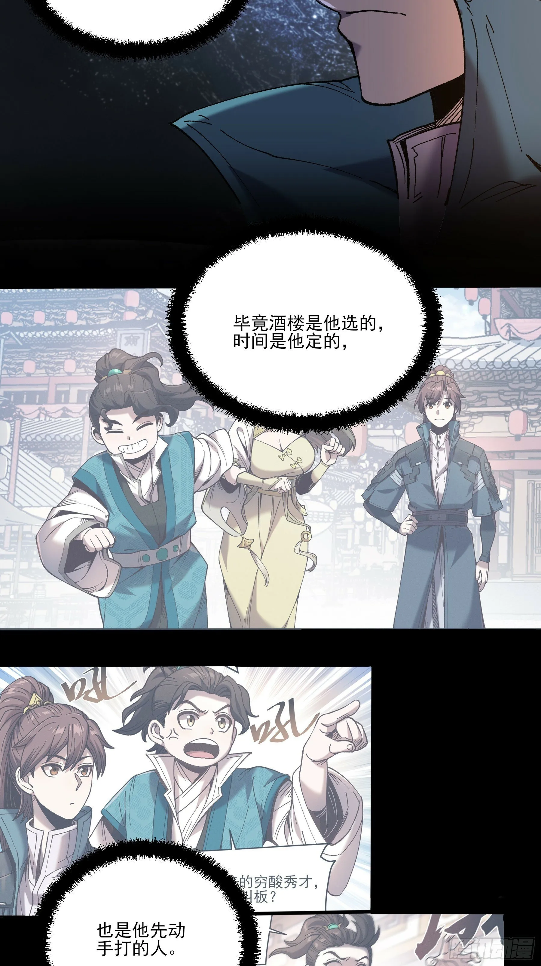 23.一切都在我的计划之中 第19页