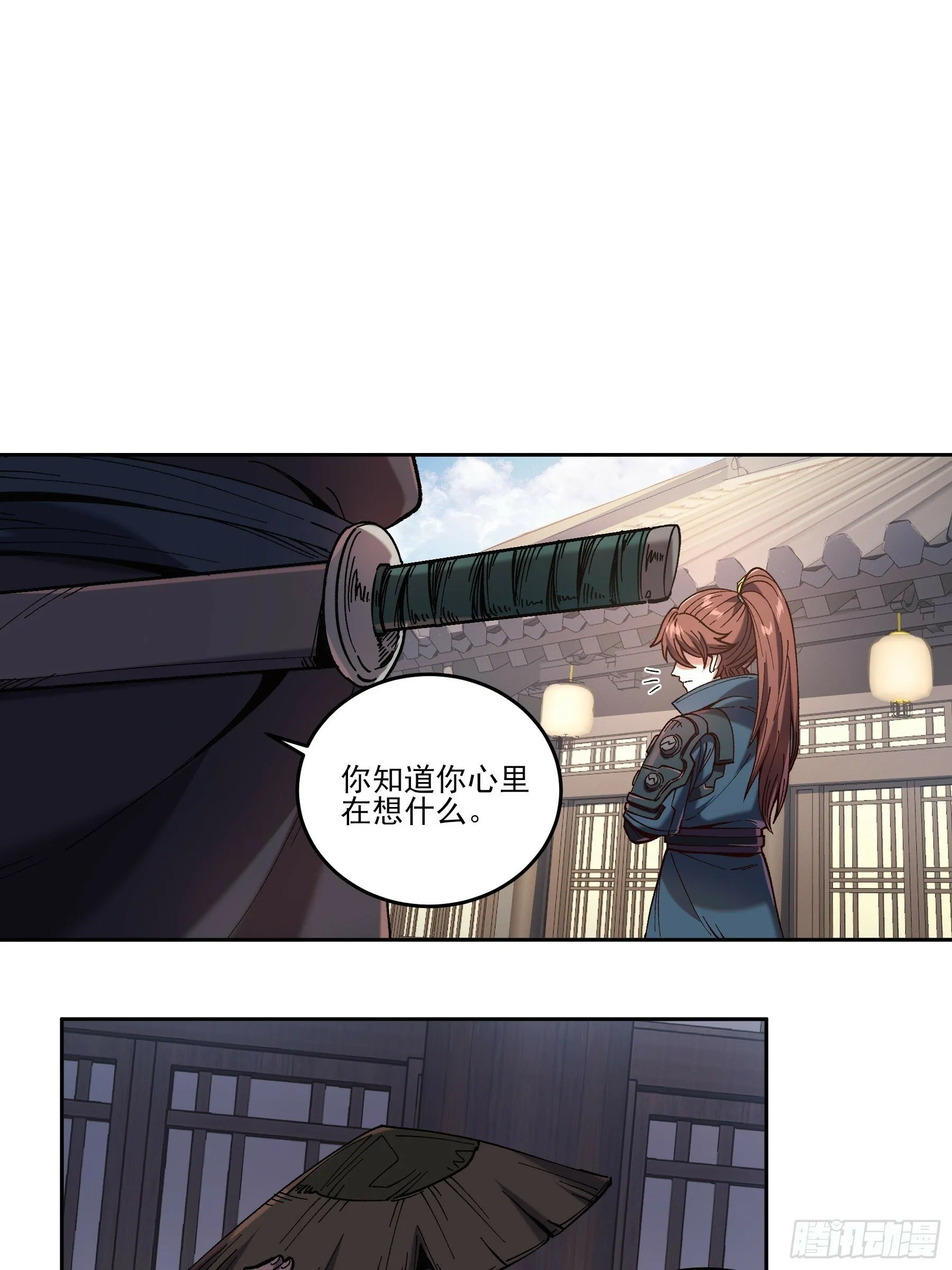 23.一切都在我的计划之中 第22页