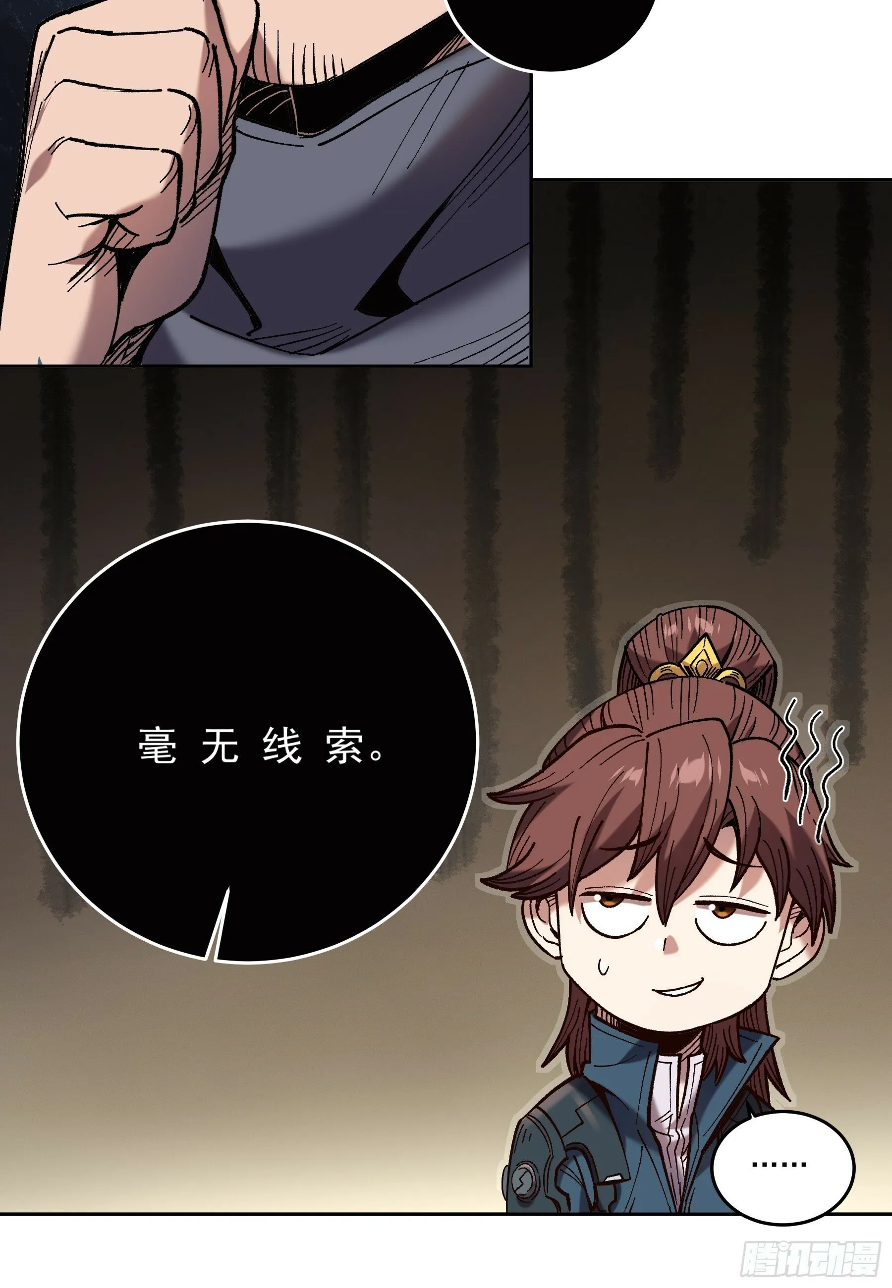 23.一切都在我的计划之中 第28页