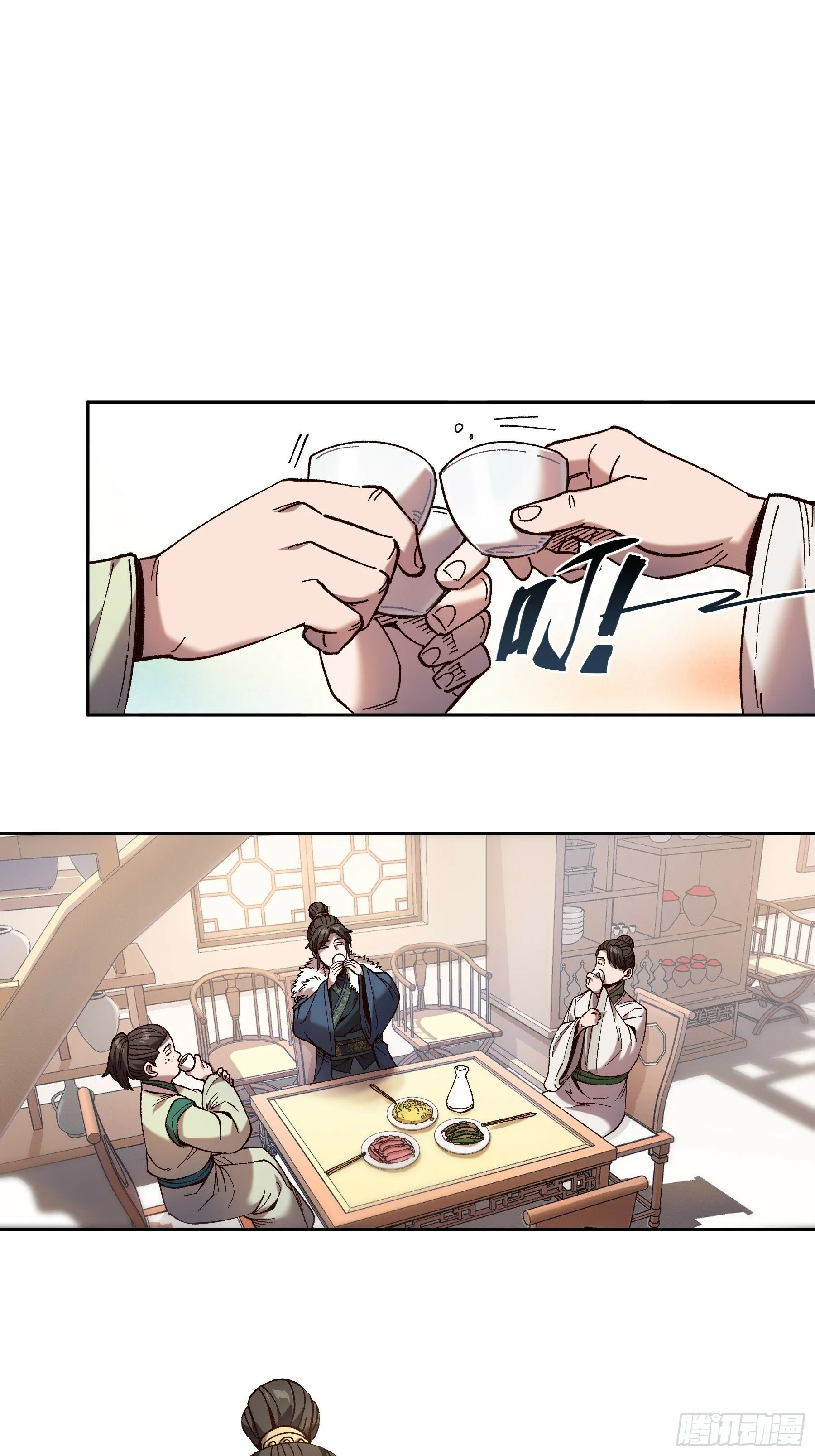 23.一切都在我的计划之中 第29页