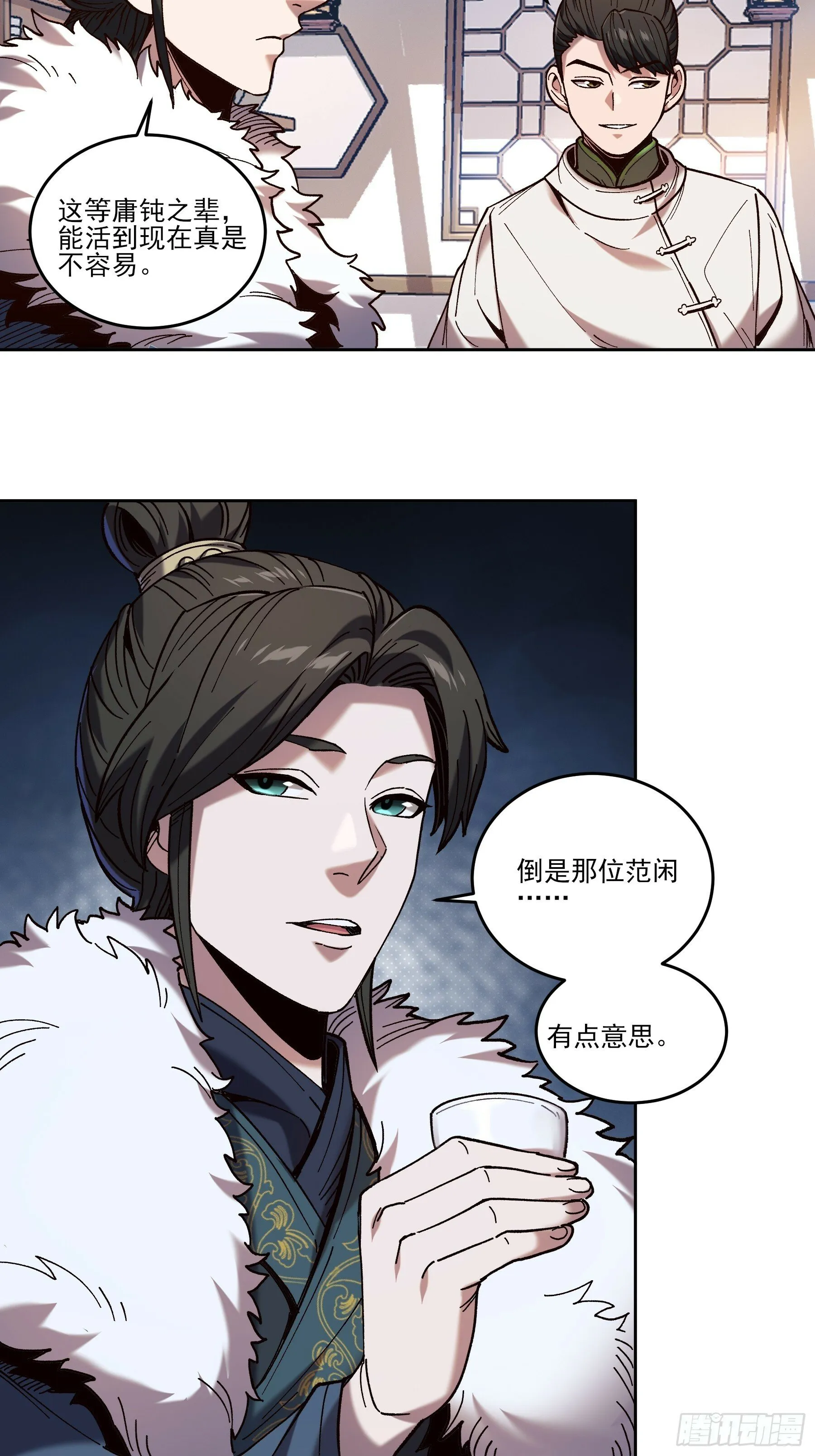 23.一切都在我的计划之中 第31页