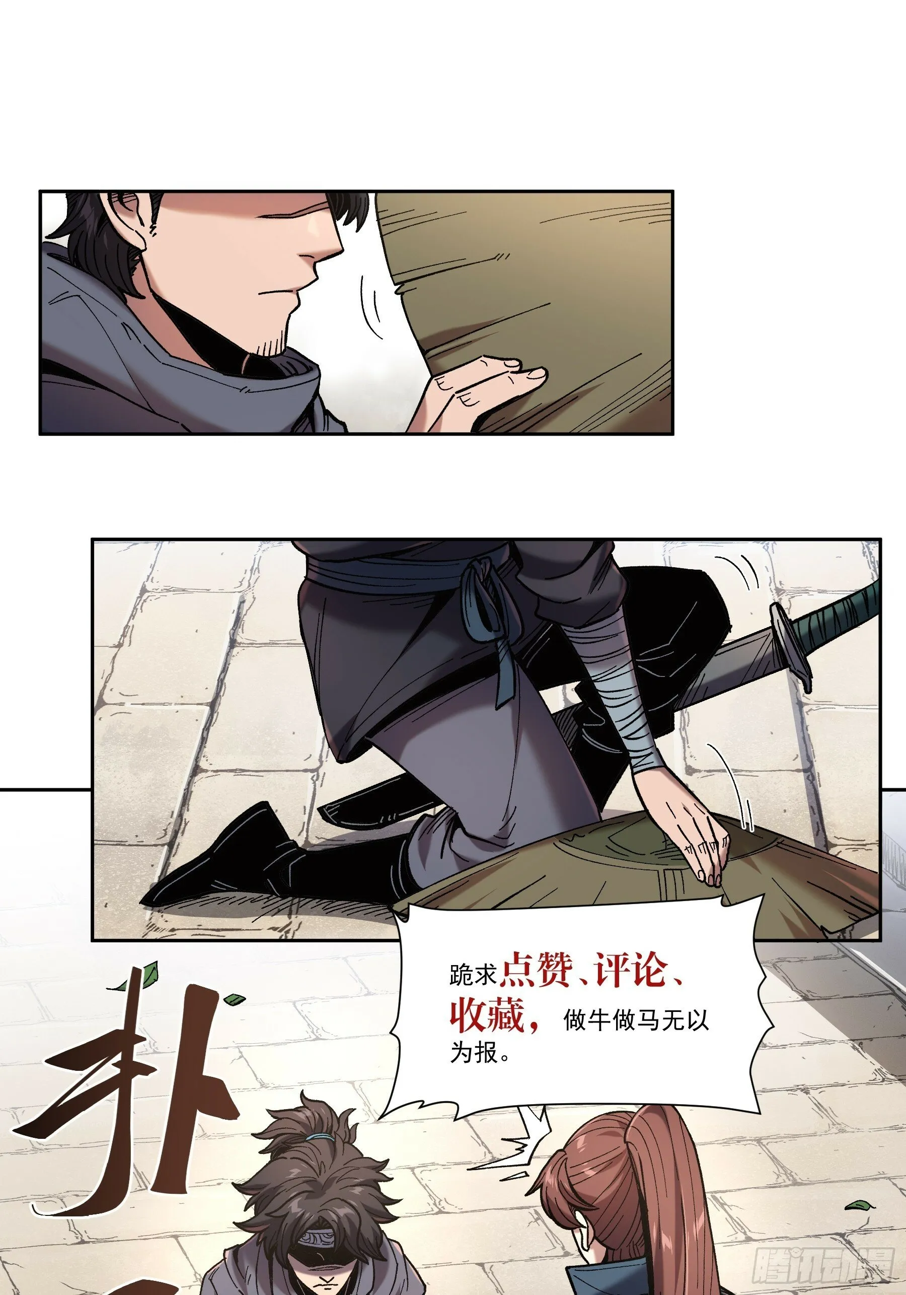 23.一切都在我的计划之中 第39页