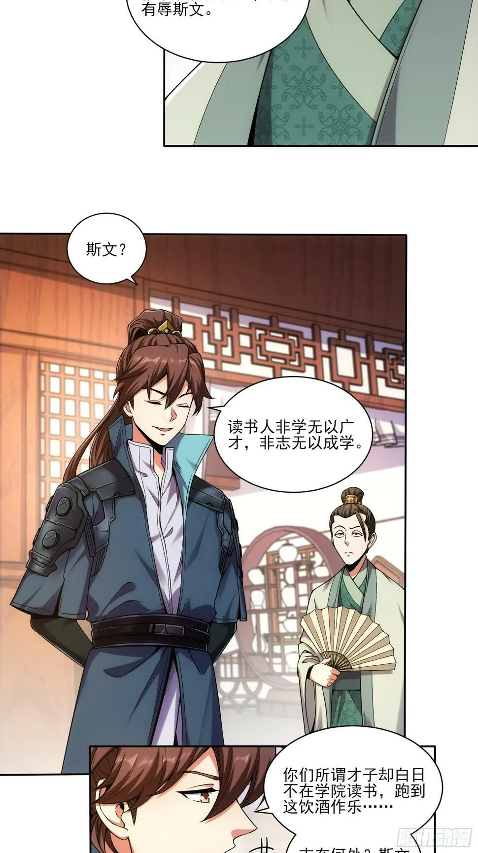 22.“他们欺负我” 第5页