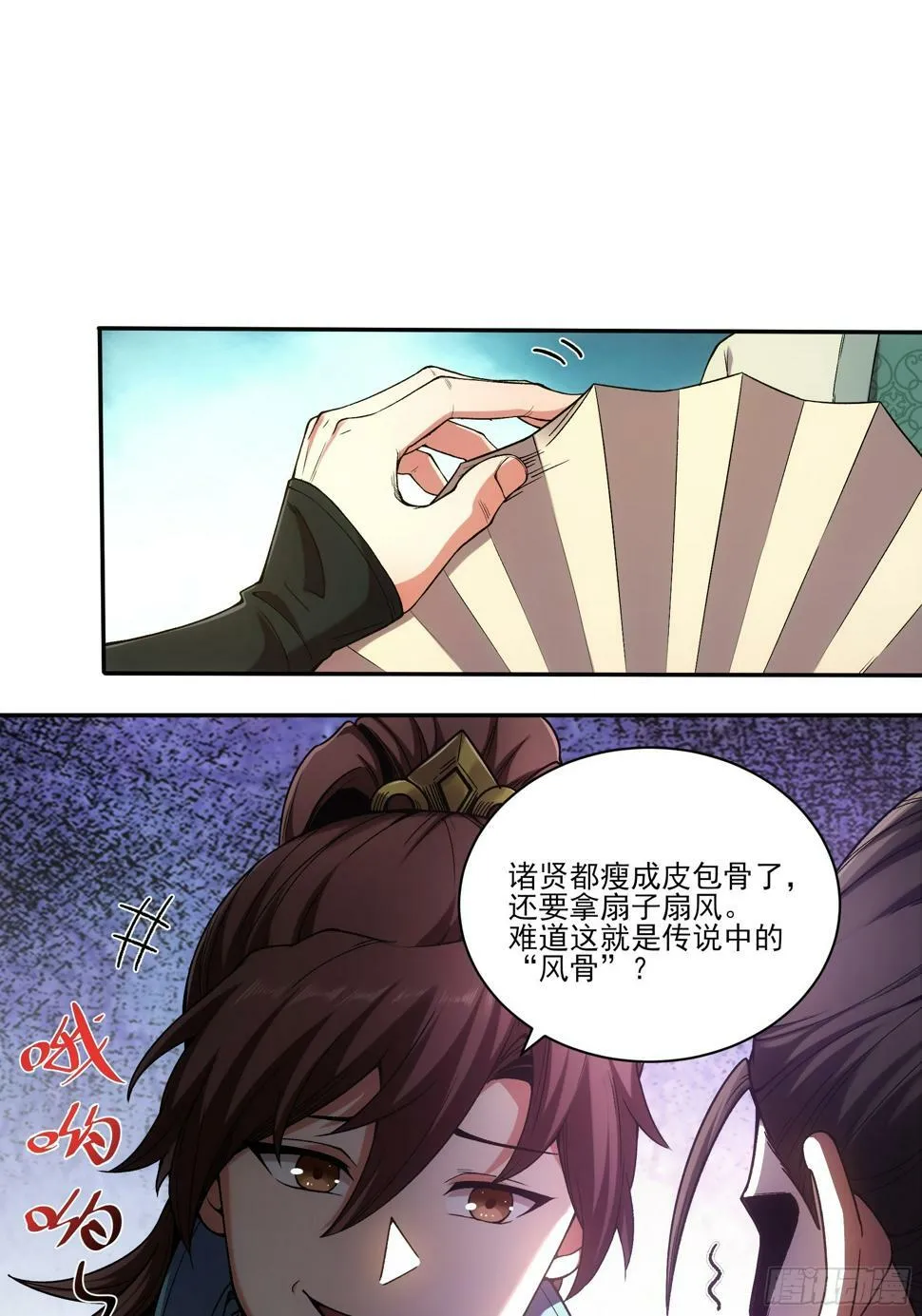 22.“他们欺负我” 第7页