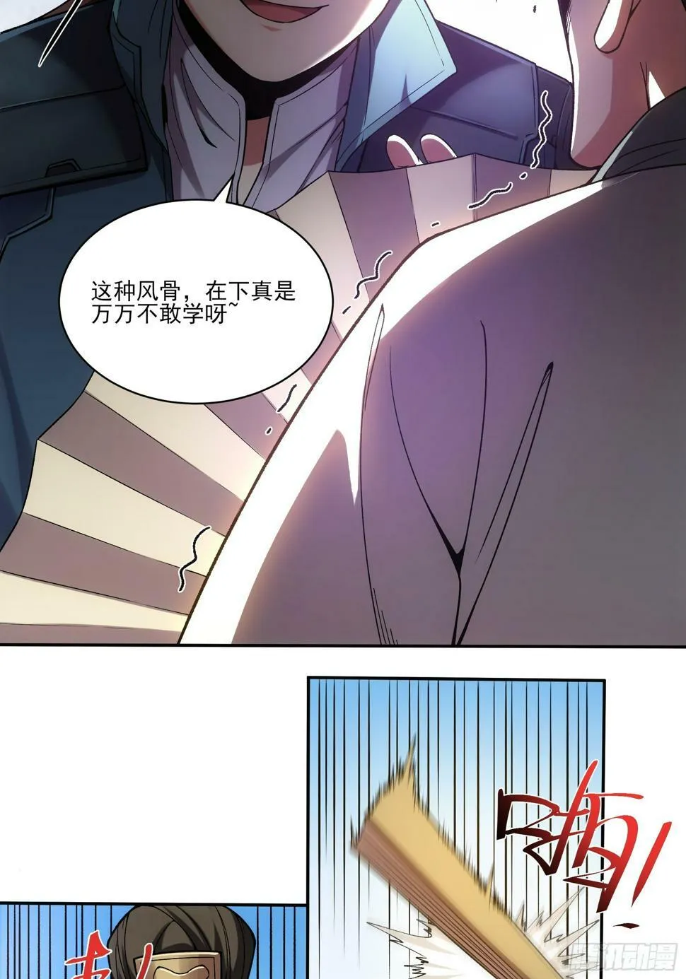 22.“他们欺负我” 第8页