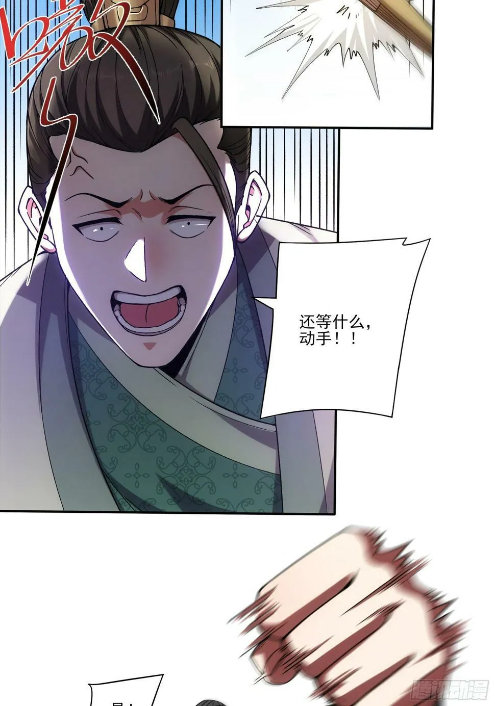 22.“他们欺负我” 第9页