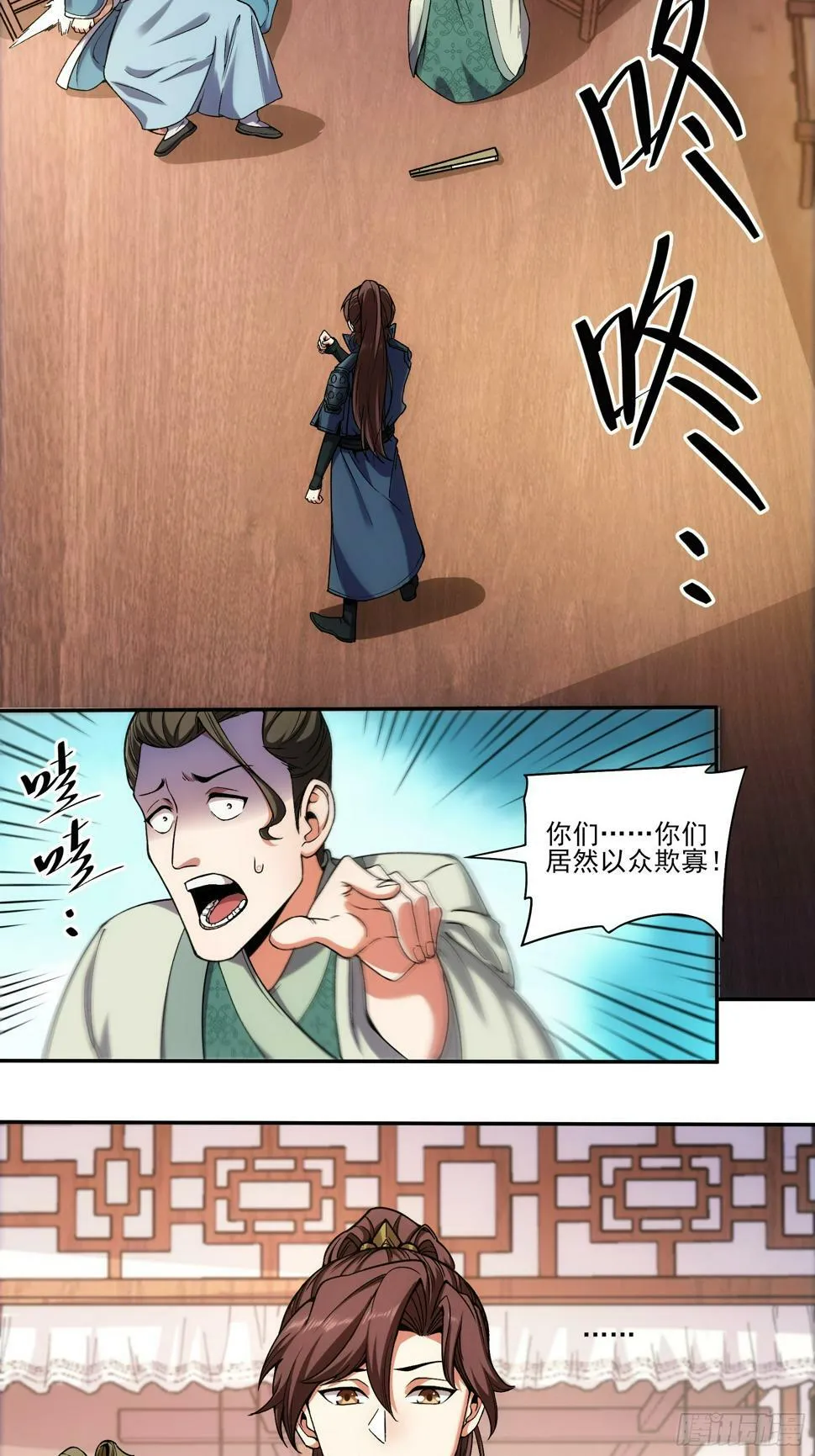 22.“他们欺负我” 第17页