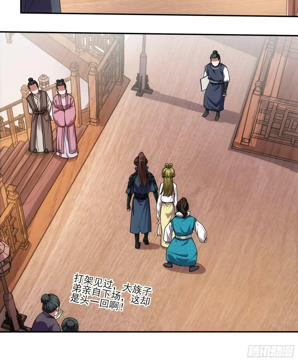 22.“他们欺负我” 第19页