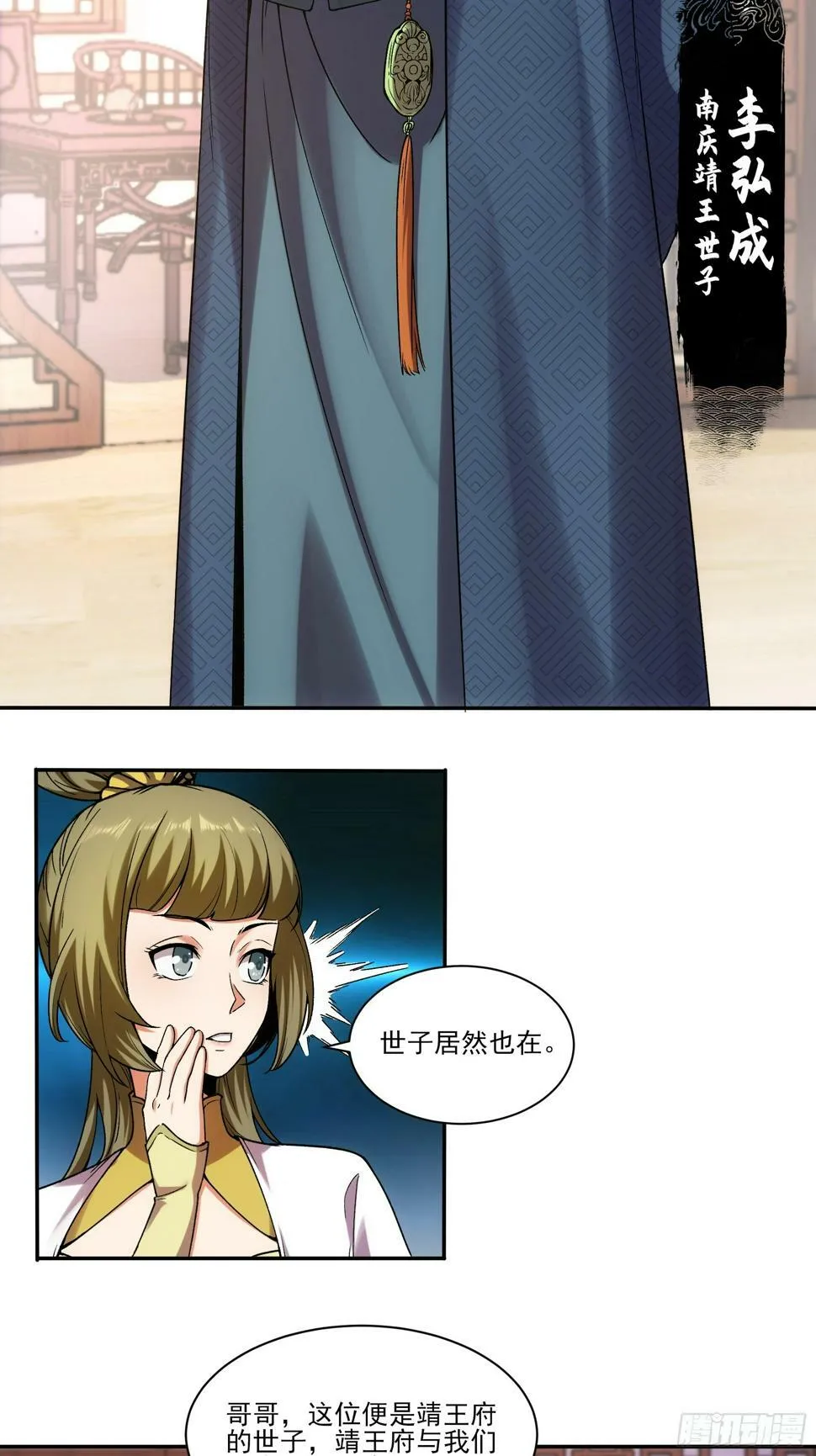 22.“他们欺负我” 第22页