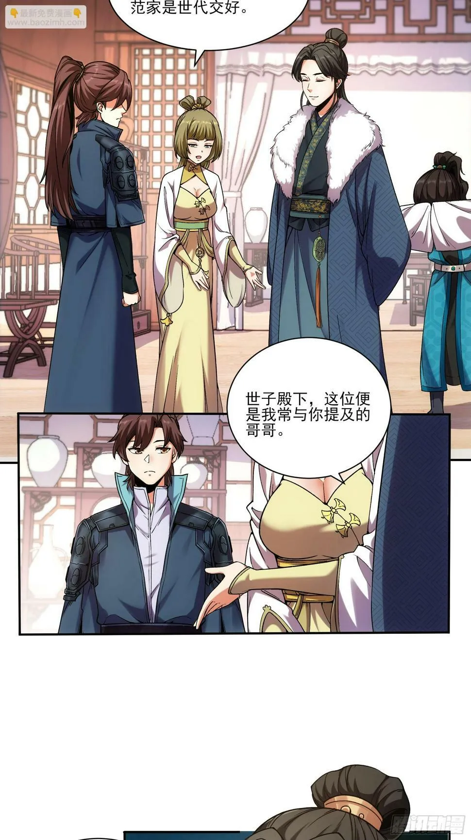 22.“他们欺负我” 第23页