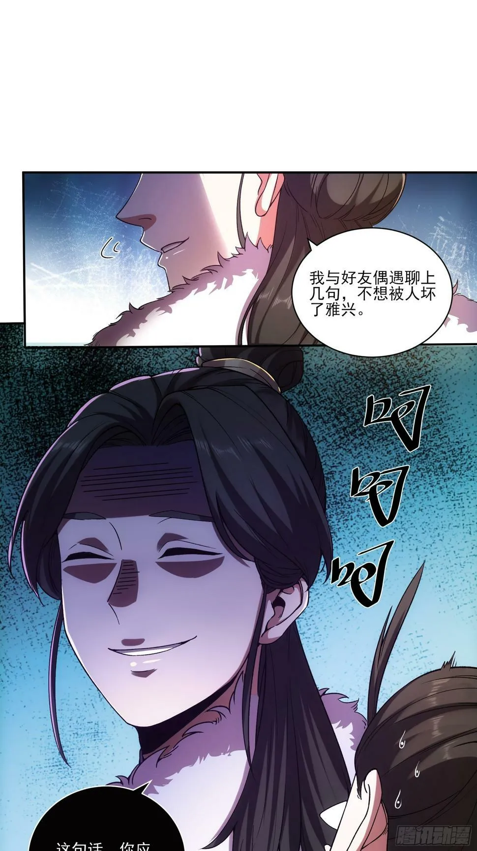 22.“他们欺负我” 第25页
