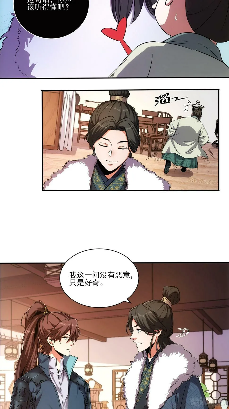 22.“他们欺负我” 第26页