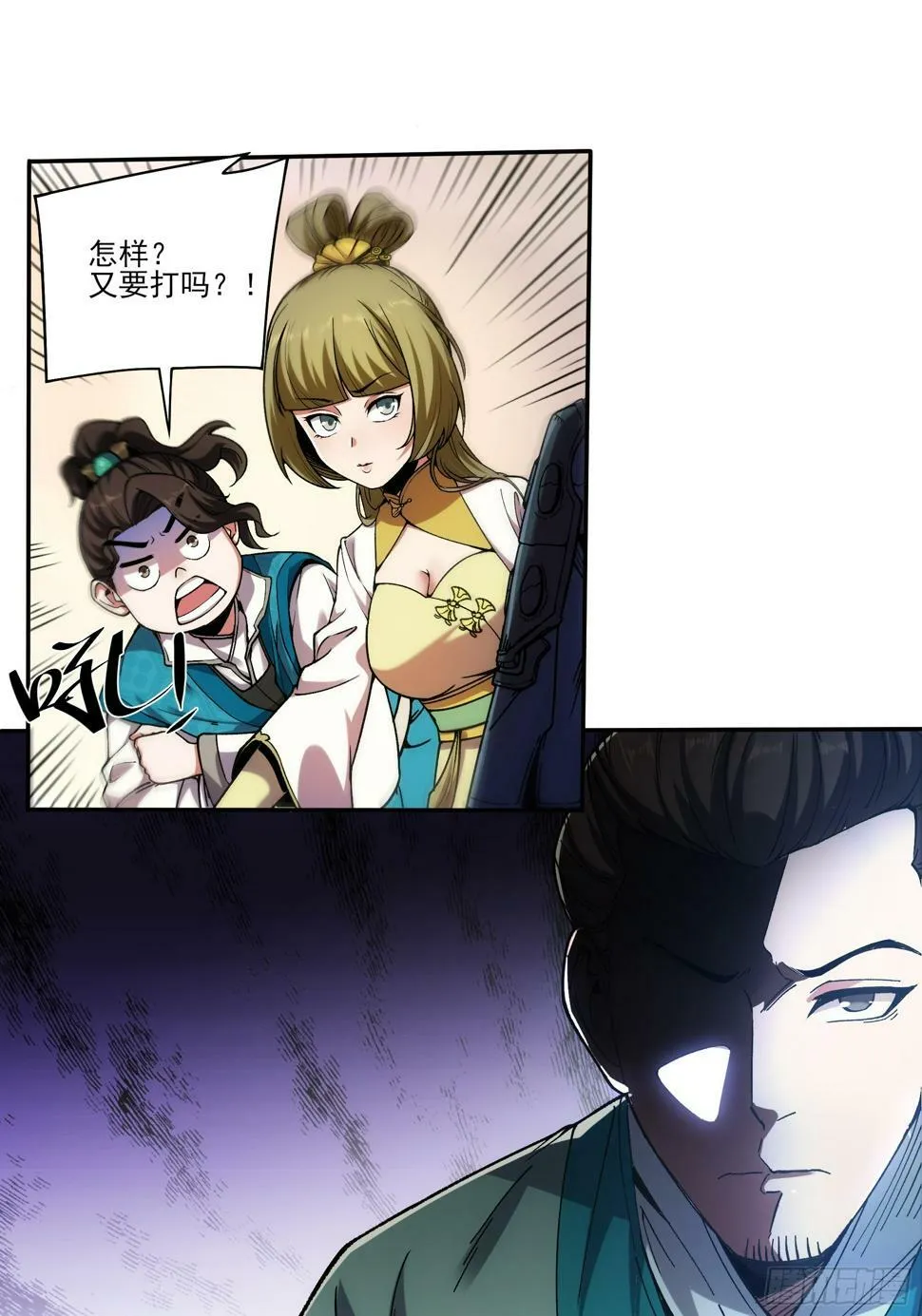 22.“他们欺负我” 第33页