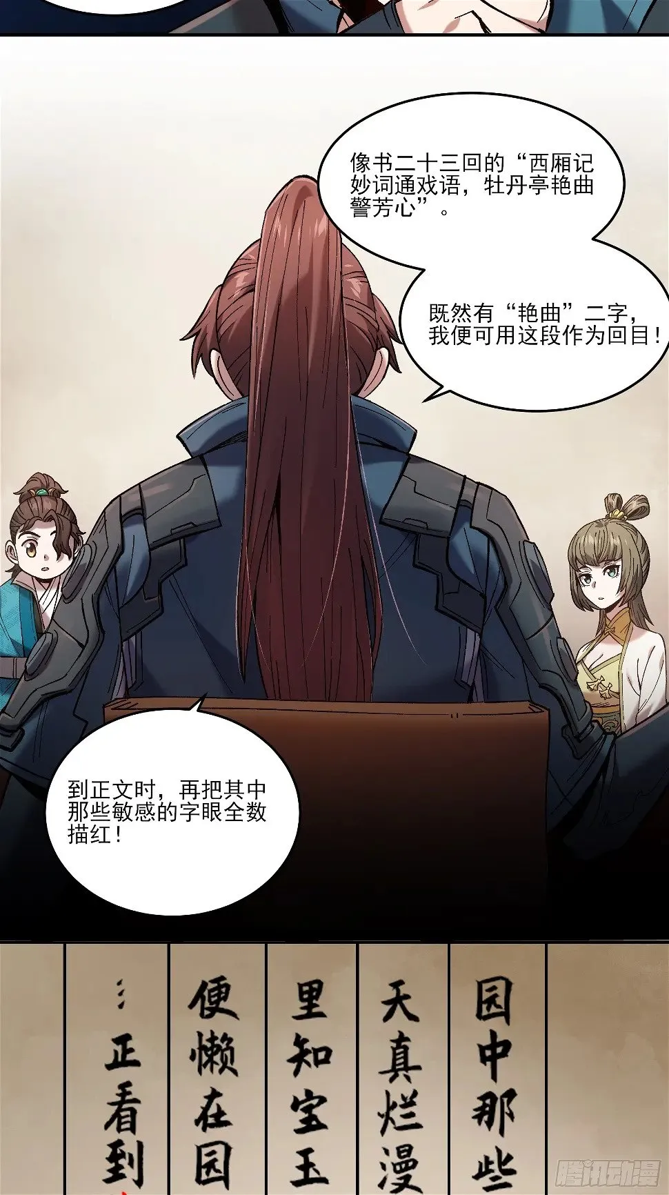21.饿虎扑食 第4页