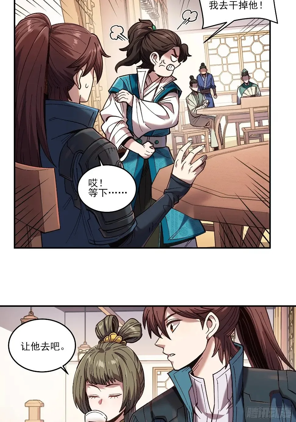 21.饿虎扑食 第10页